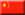 Ambassad i Kina i Ghana - Ghana