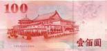 100 yuan (other side) 100