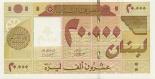 20000 livres (other side) 20000
