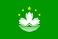 National flag, Macau